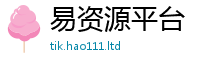 2025最新免费资料大全为2025新澳门2025免费原料